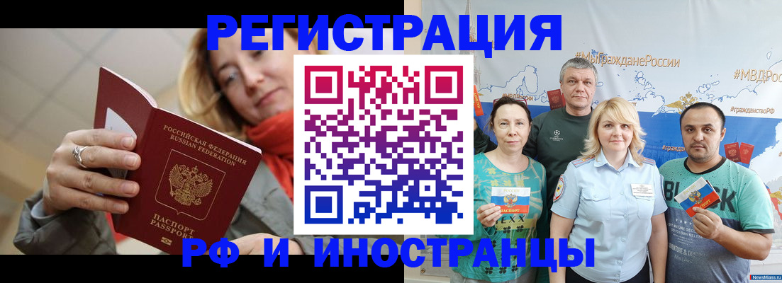 регистрация в Осе